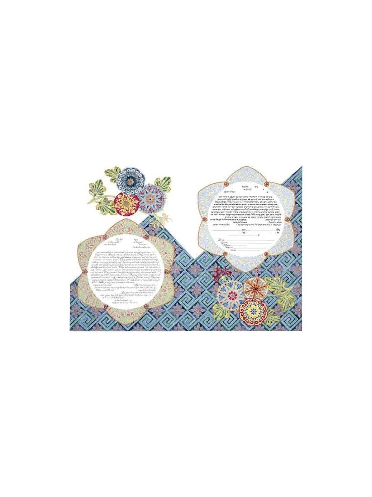 Ayn Sof Ketubah | All Judaica | Judaica