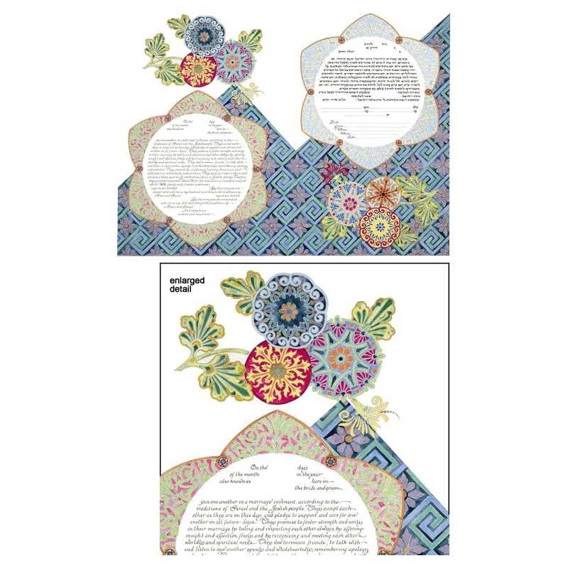 Ayn Sof Ketubah | All Judaica | Judaica