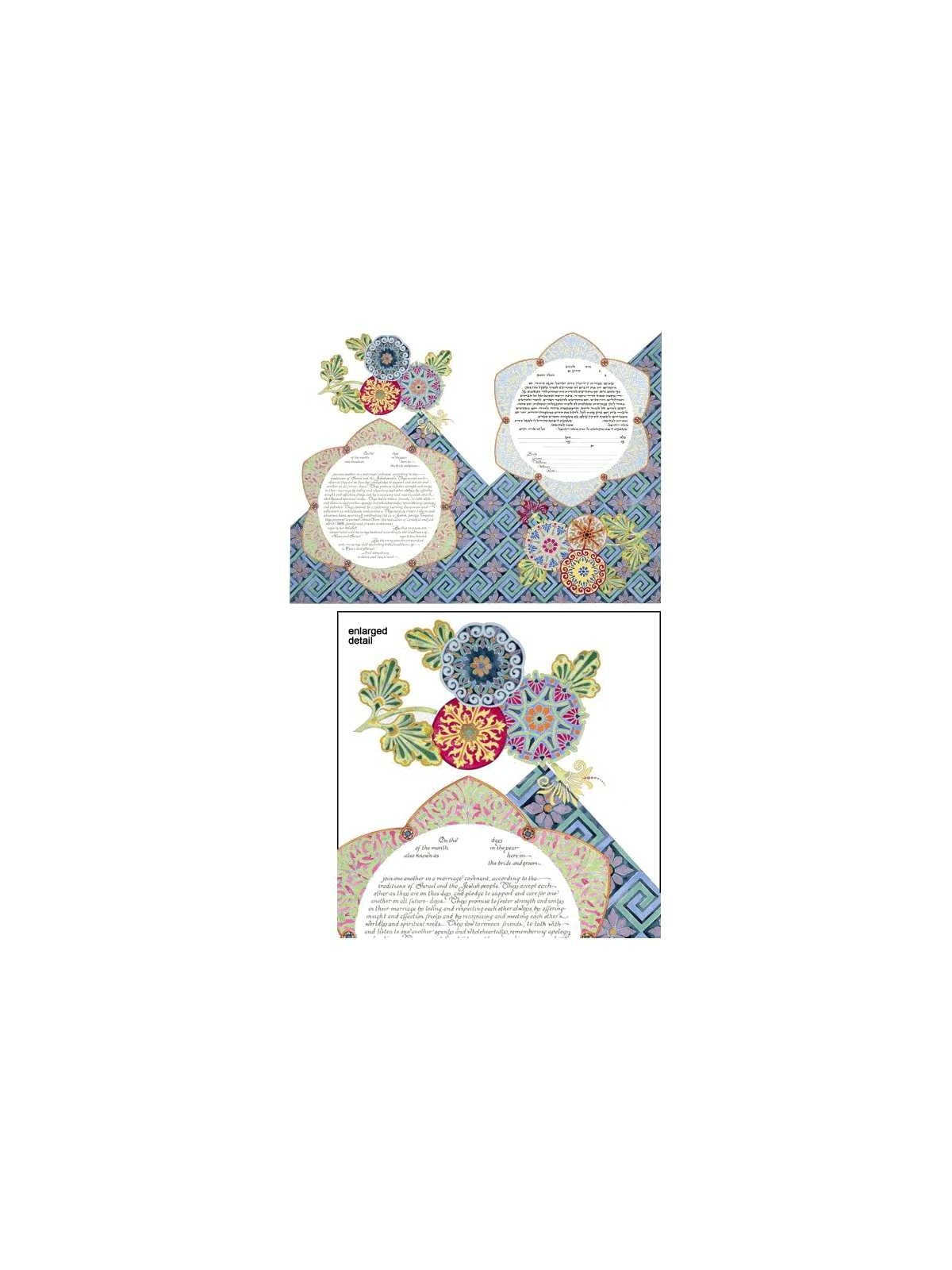 Ayn Sof Ketubah | All Judaica | Judaica