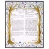 Kissing Trees Ketubah | All Judaica | Judaica