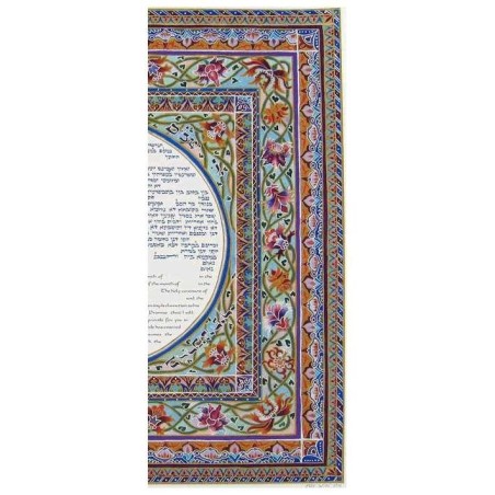 Mandala Ketubah | All Judaica | Judaica