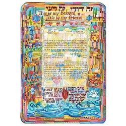 Eternal Flame Ketubah | All Judaica | Judaica
