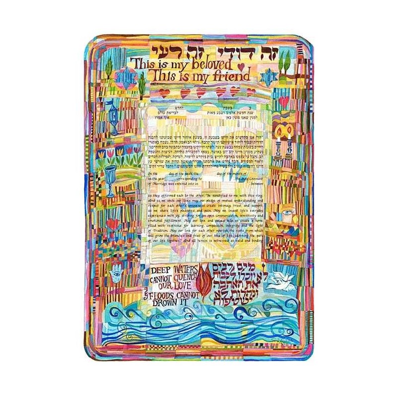 Eternal Flame Ketubah | All Judaica | Judaica