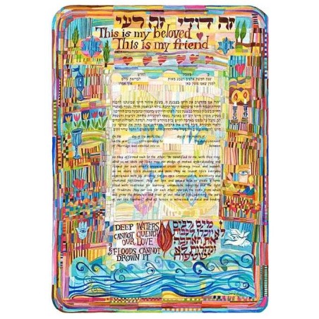 Eternal Flame Ketubah | All Judaica | Judaica