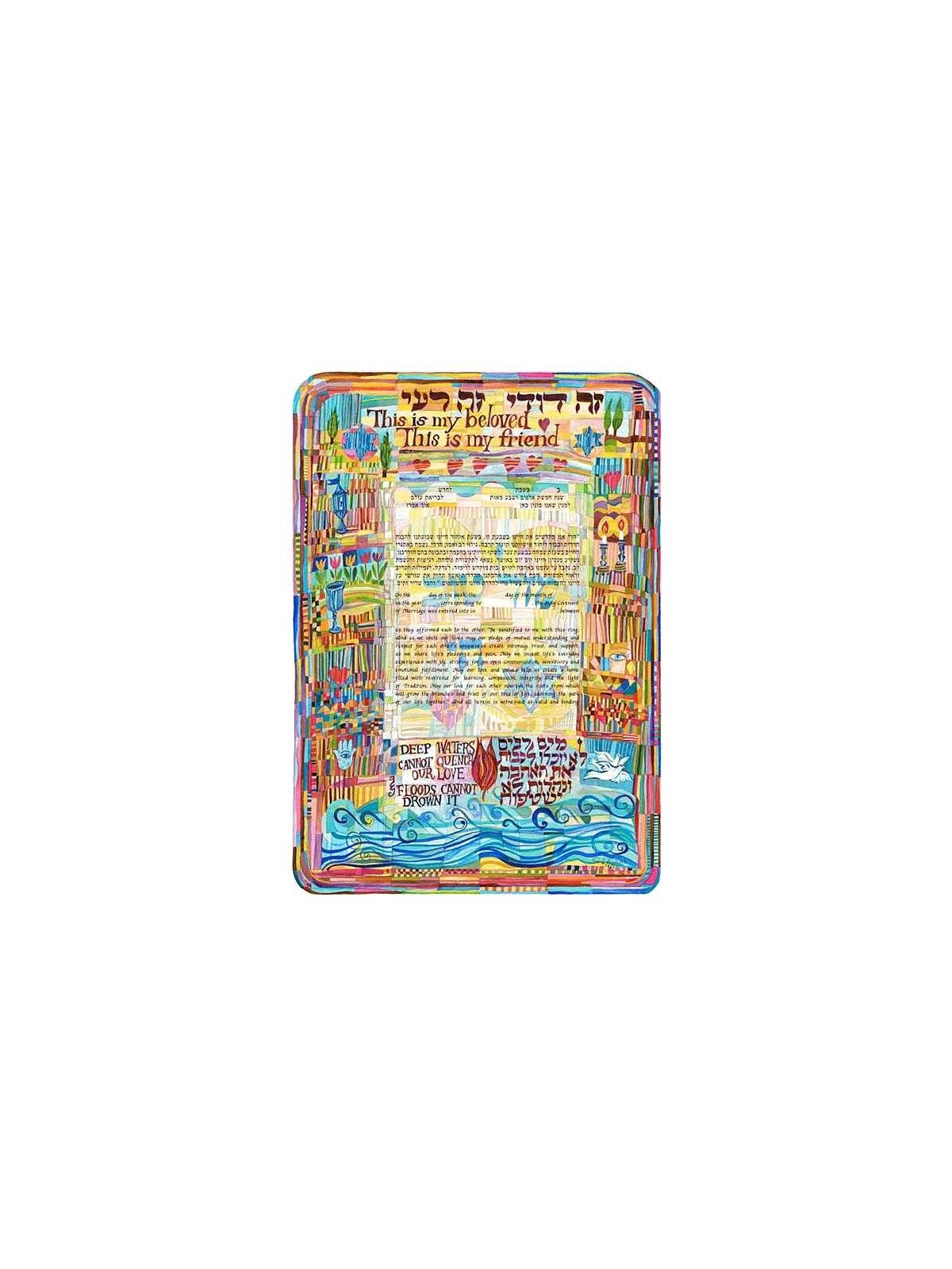 Eternal Flame Ketubah | All Judaica | Judaica