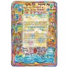 Eternal Flame Ketubah | All Judaica | Judaica
