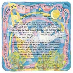 Rainbow Doves Ketubah | All Judaica | Judaica