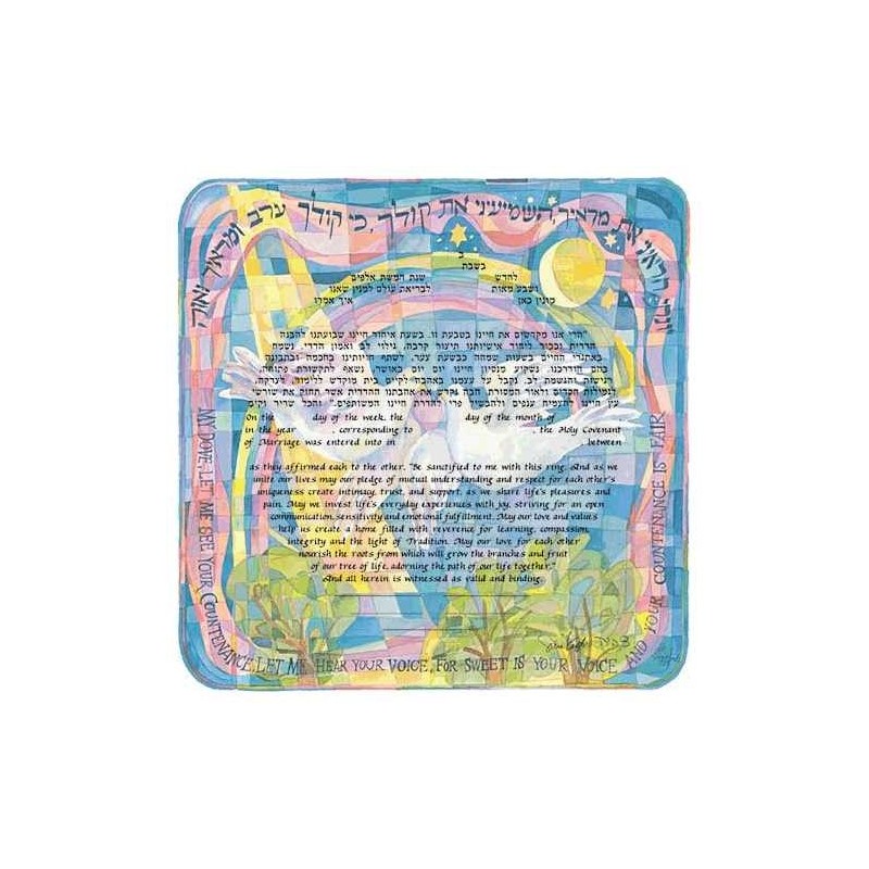 Rainbow Doves Ketubah | All Judaica | Judaica