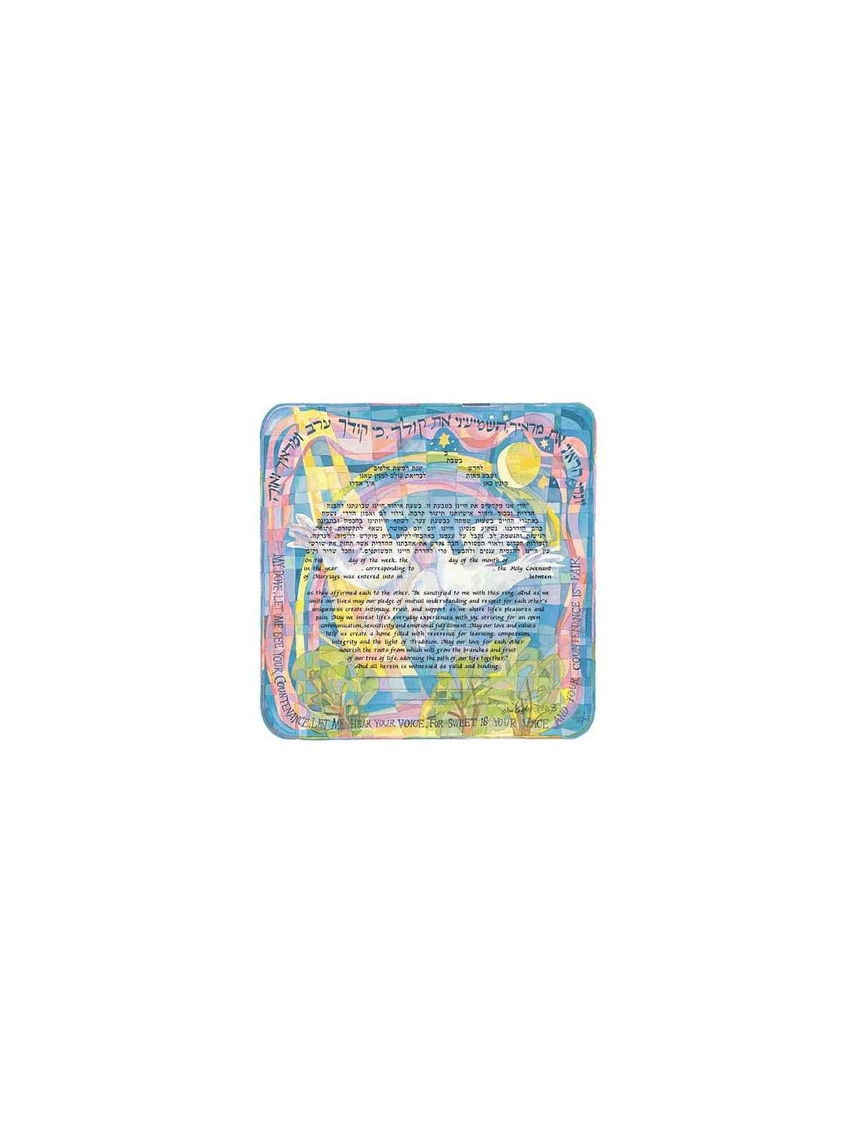 Rainbow Doves Ketubah | All Judaica | Judaica
