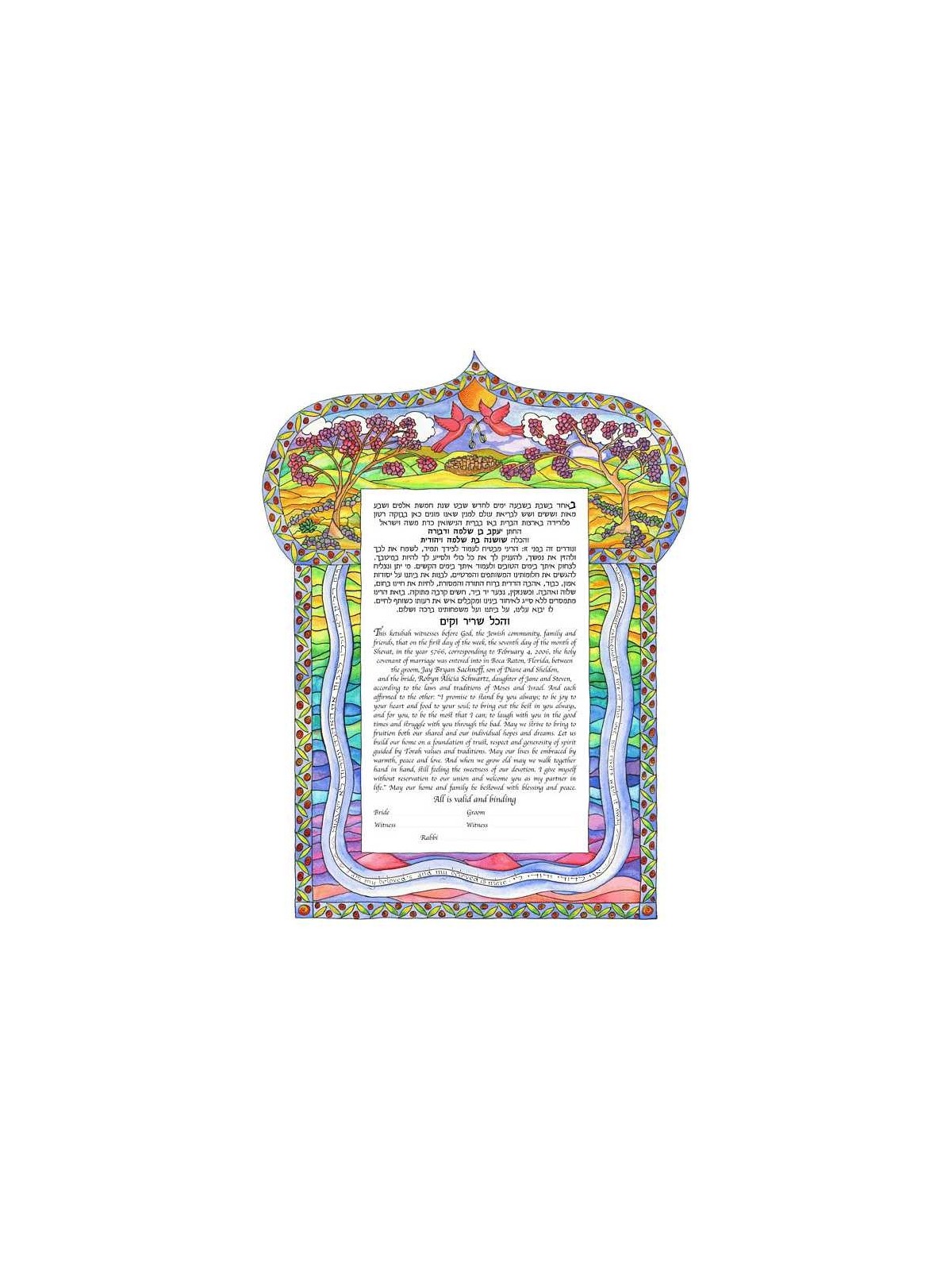Rainbow Love Birds Ketubah | All Judaica | Judaica