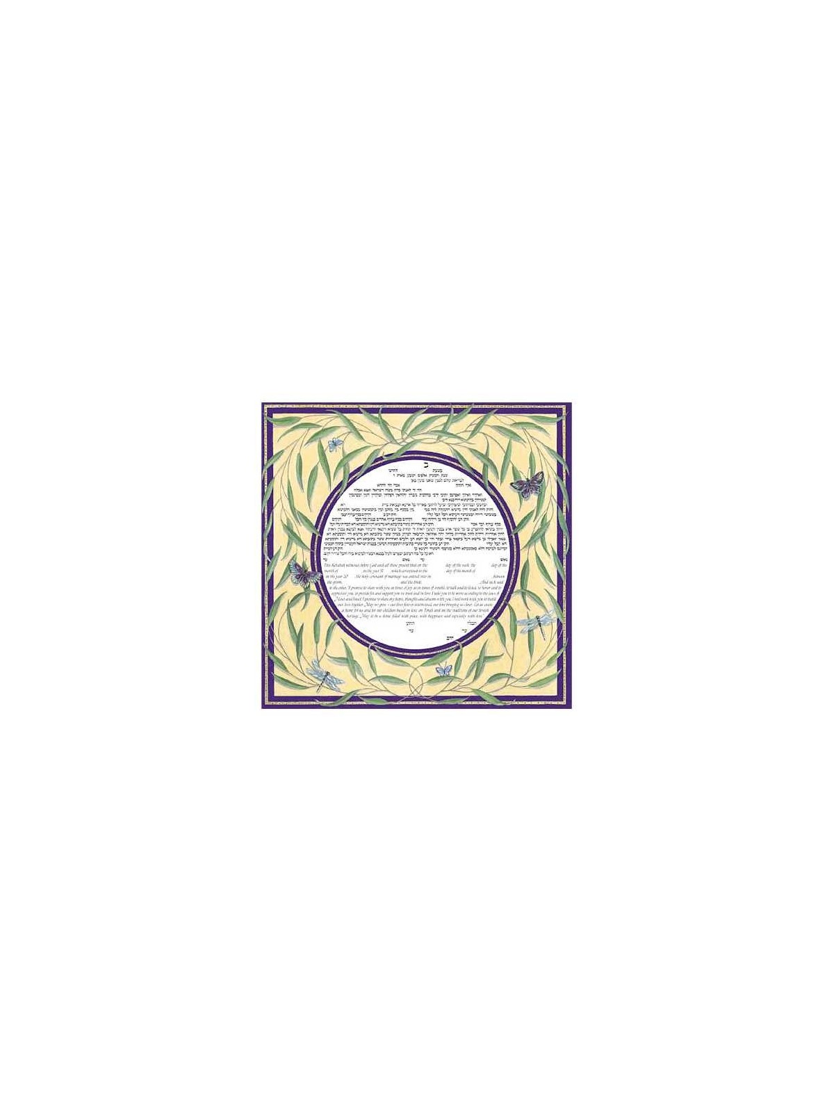 Dragonfly Ketubah | All Judaica | Judaica