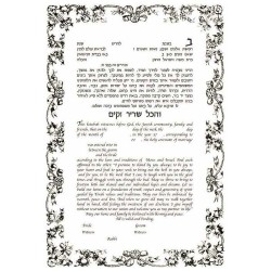 Ribbons Ketubah | All Judaica | Judaica