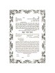 Ribbons Ketubah | All Judaica | Judaica