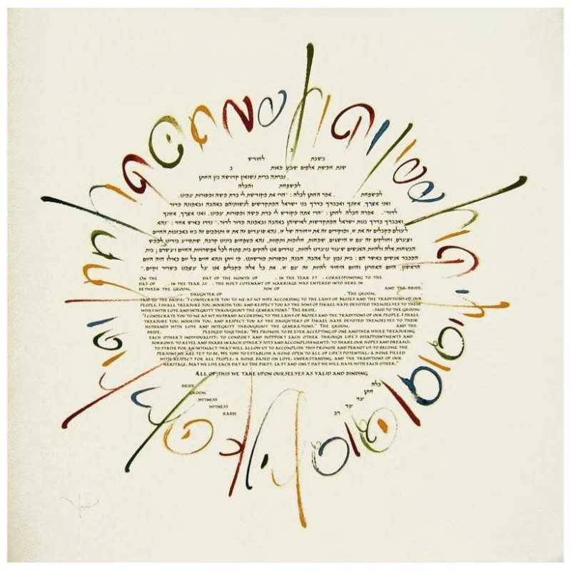 Wildscript Roundel Ketubah | All Judaica | Judaica