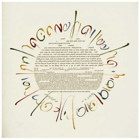 Wildscript Roundel Ketubah | All Judaica | Judaica