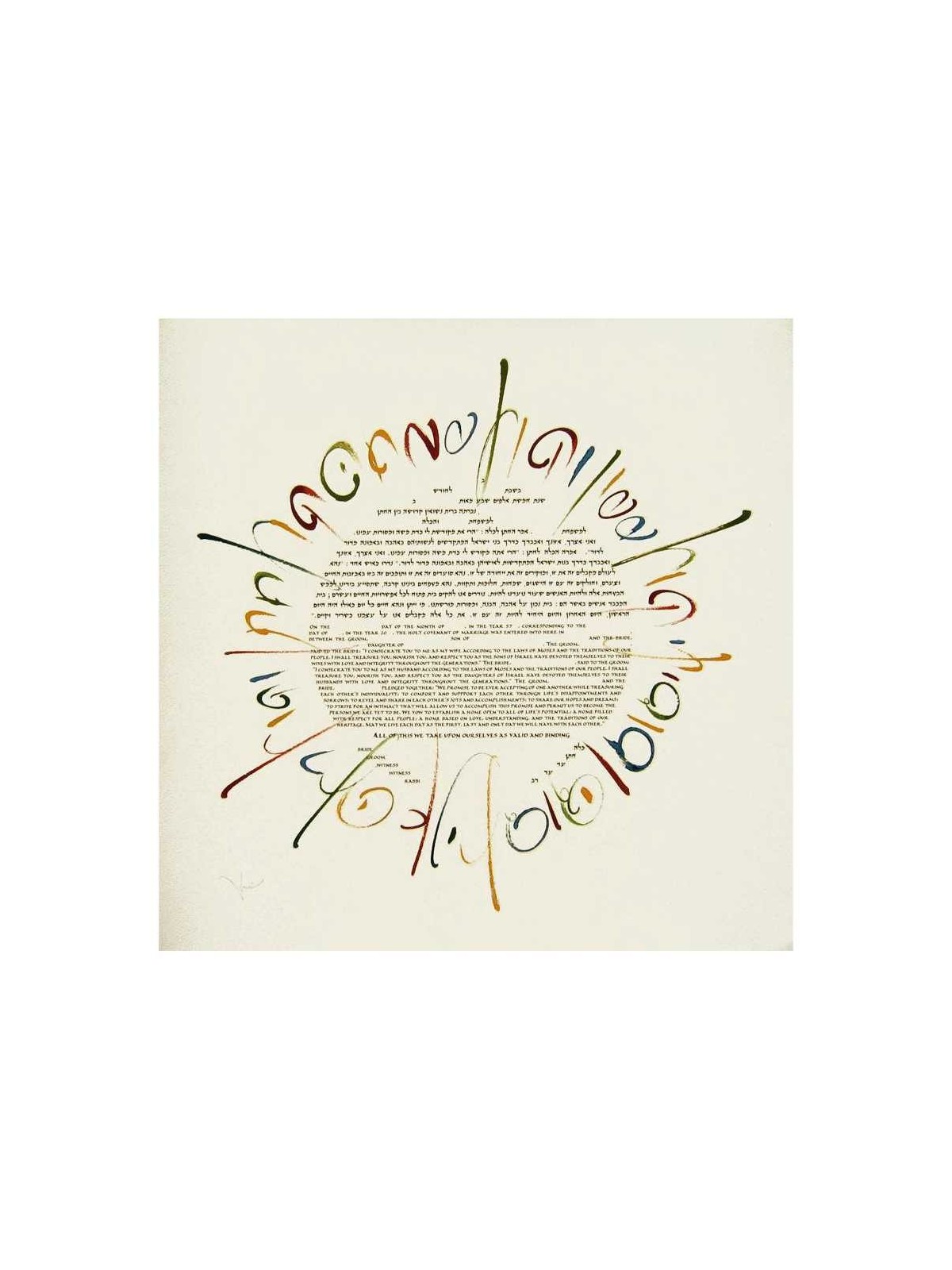 Wildscript Roundel Ketubah | All Judaica | Judaica