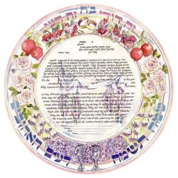 New Hupah Ketubah | All Judaica | Judaica