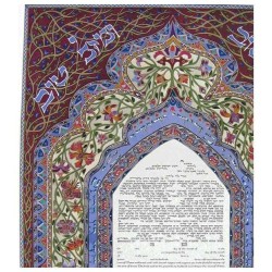 B'Siman Tov Ketubah | All Judaica | Judaica