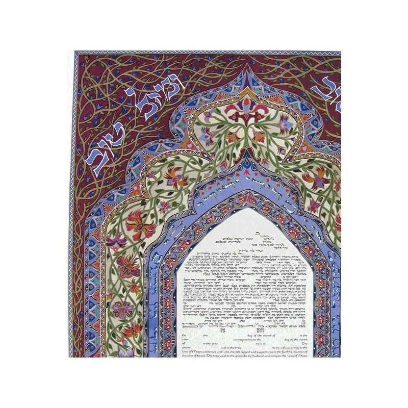 B'Siman Tov Ketubah | All Judaica | Judaica