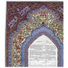 B'Siman Tov Ketubah | All Judaica | Judaica