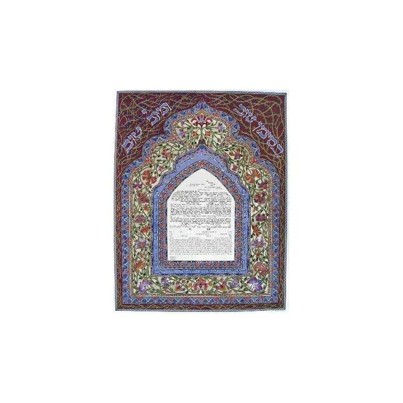 B'Siman Tov Ketubah | All Judaica | Judaica