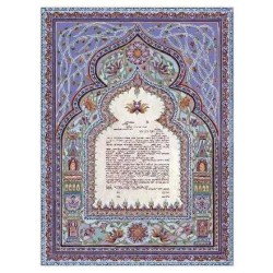 At the King's Gate Ketubah | All Judaica | Judaica