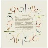Wildscript Square Ketubah | All Judaica | Judaica