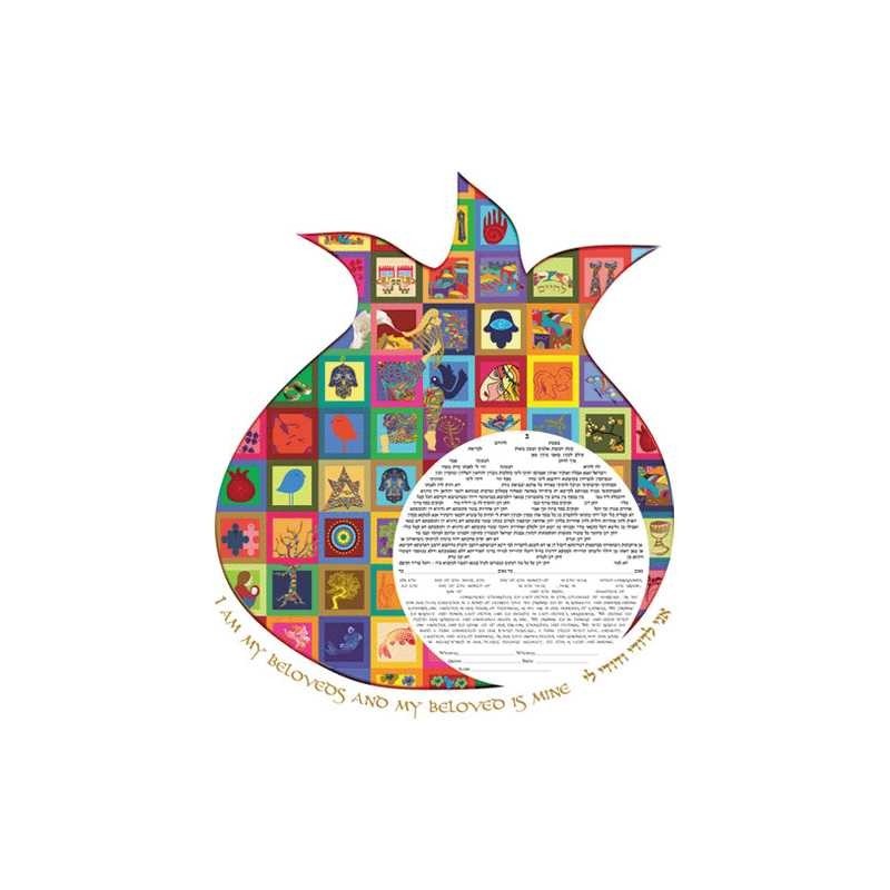 Pomegranate Ketubah | All Judaica | Judaica