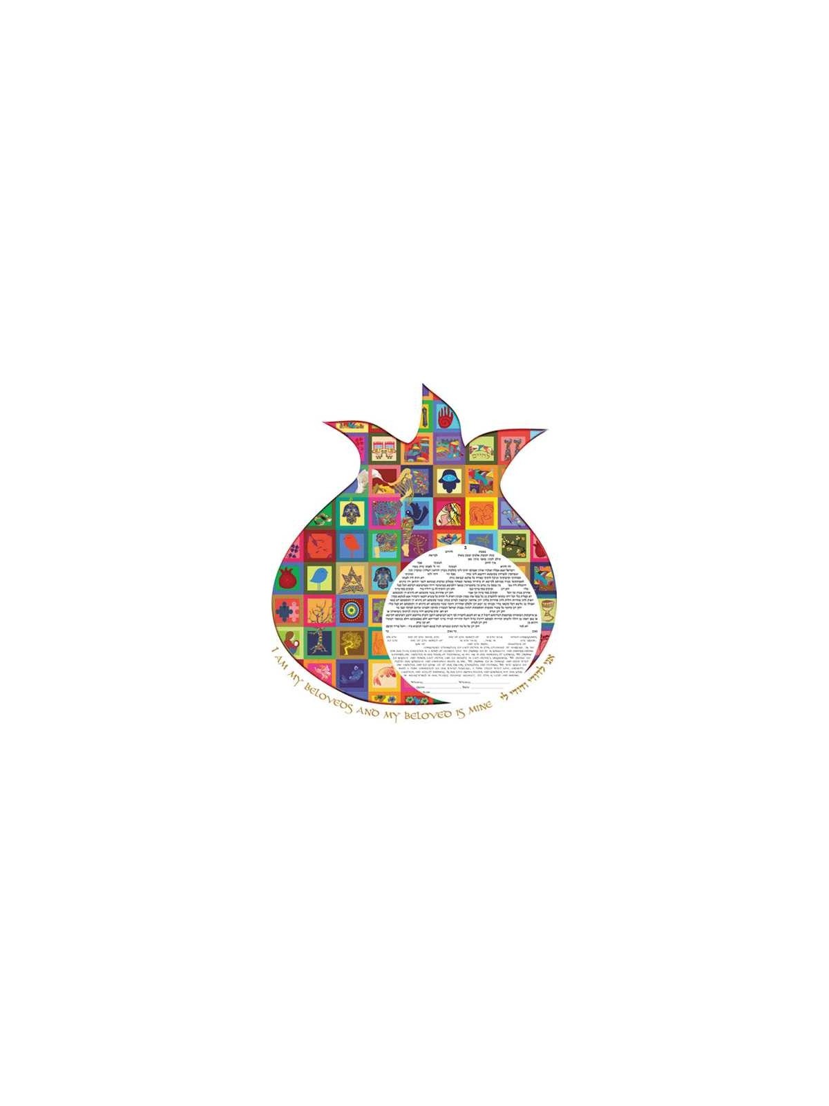 Pomegranate Ketubah | All Judaica | Judaica