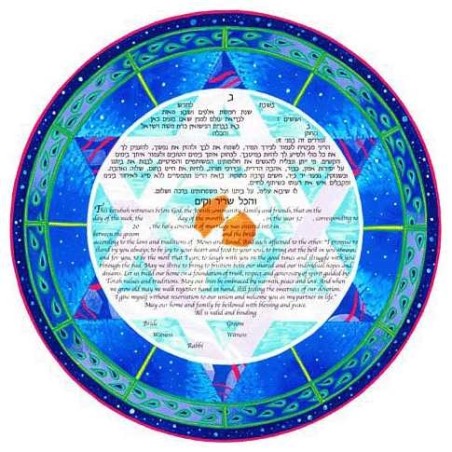Shining Star Ketubah | All Judaica | Judaica