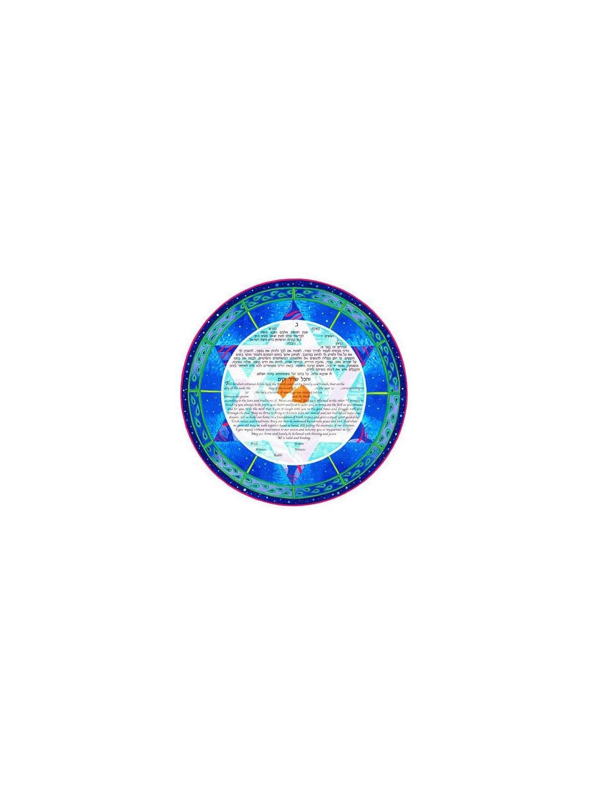 Shining Star Ketubah | All Judaica | Judaica