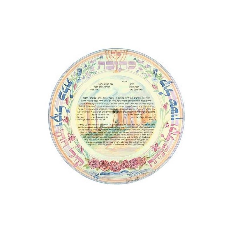 Round Jerusalem Ketubah | All Judaica | Judaica