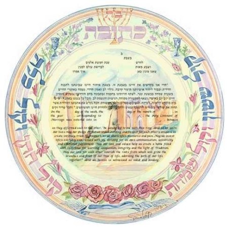 Round Jerusalem Ketubah | All Judaica | Judaica