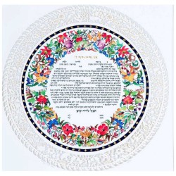 Spring Papercut Ketubah | All Judaica | Judaica
