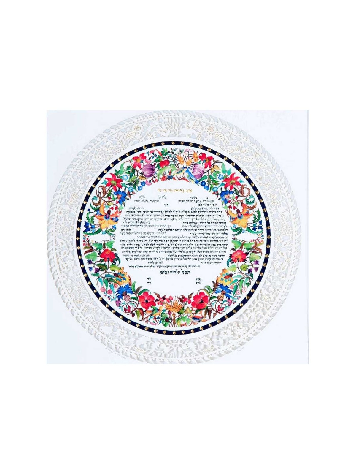 Spring Papercut Ketubah | All Judaica | Judaica