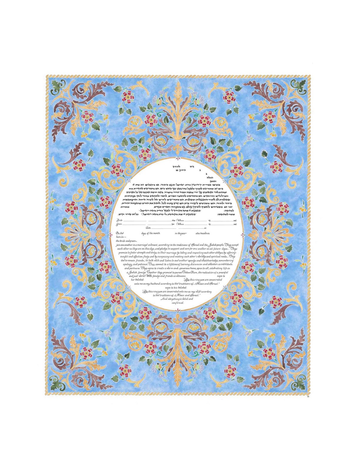 Sweet Shelter Ketubah | All Judaica | Judaica