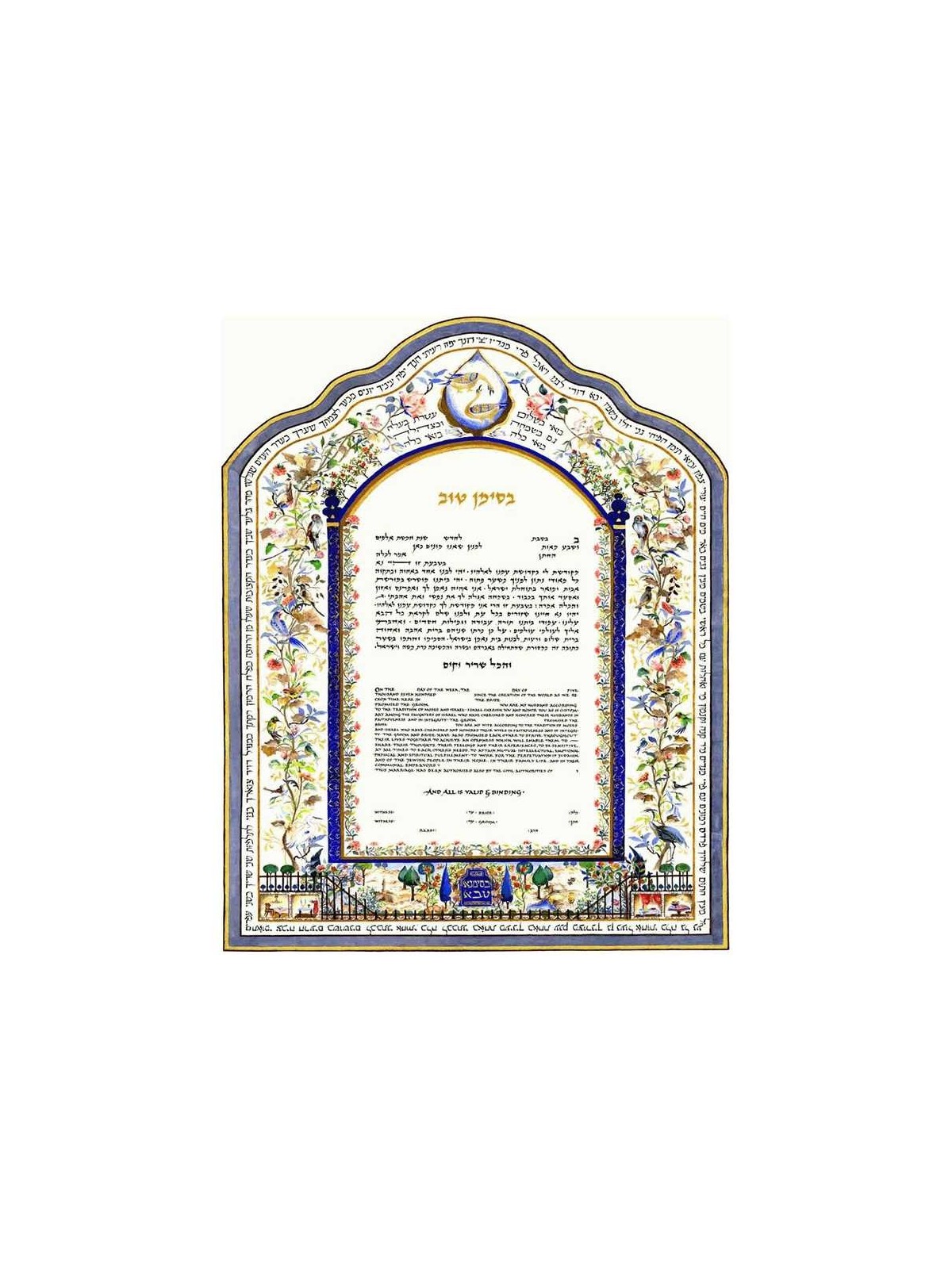 Splendid Garden Ketubah | All Judaica | Judaica
