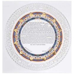 Summer Papercut Ketubah | All Judaica | Judaica