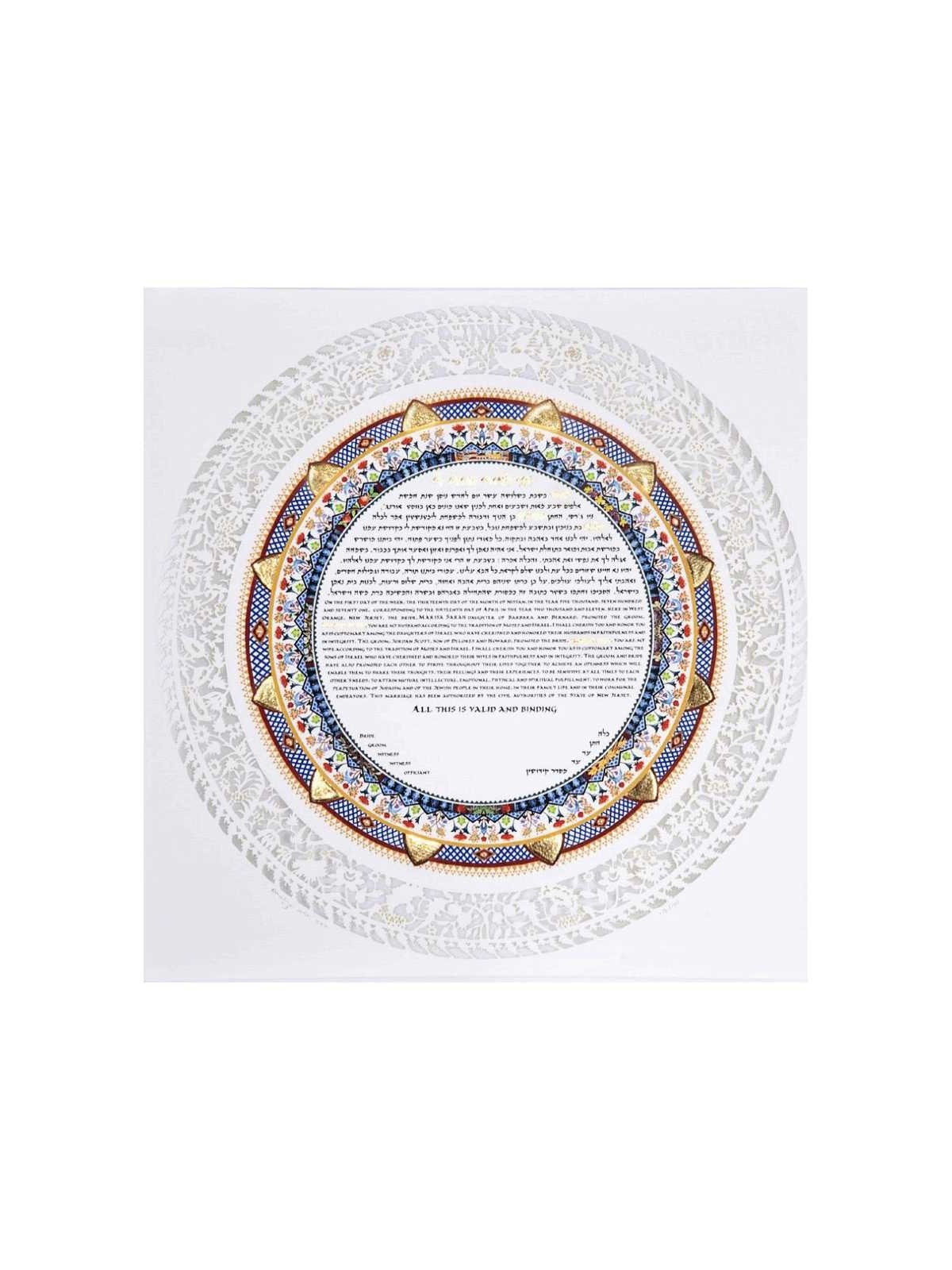 Summer Papercut Ketubah | All Judaica | Judaica
