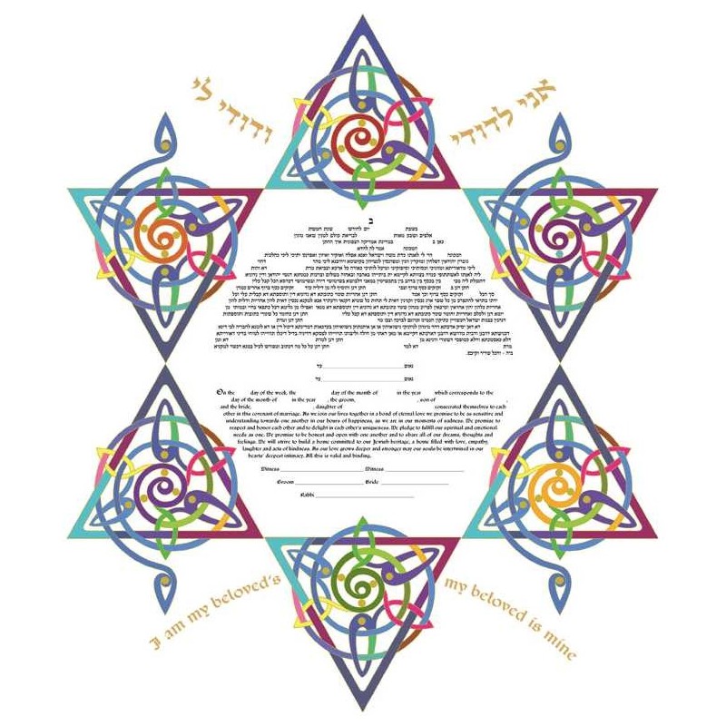 Star of Joy Ketubah | All Judaica | Judaica