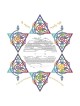 Star of Joy Ketubah | All Judaica | Judaica