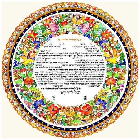 Shibolim Papercut Ketubah | All Judaica | Judaica
