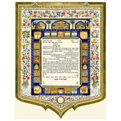 Golden Jerusalem Ketubah | All Judaica | Judaica