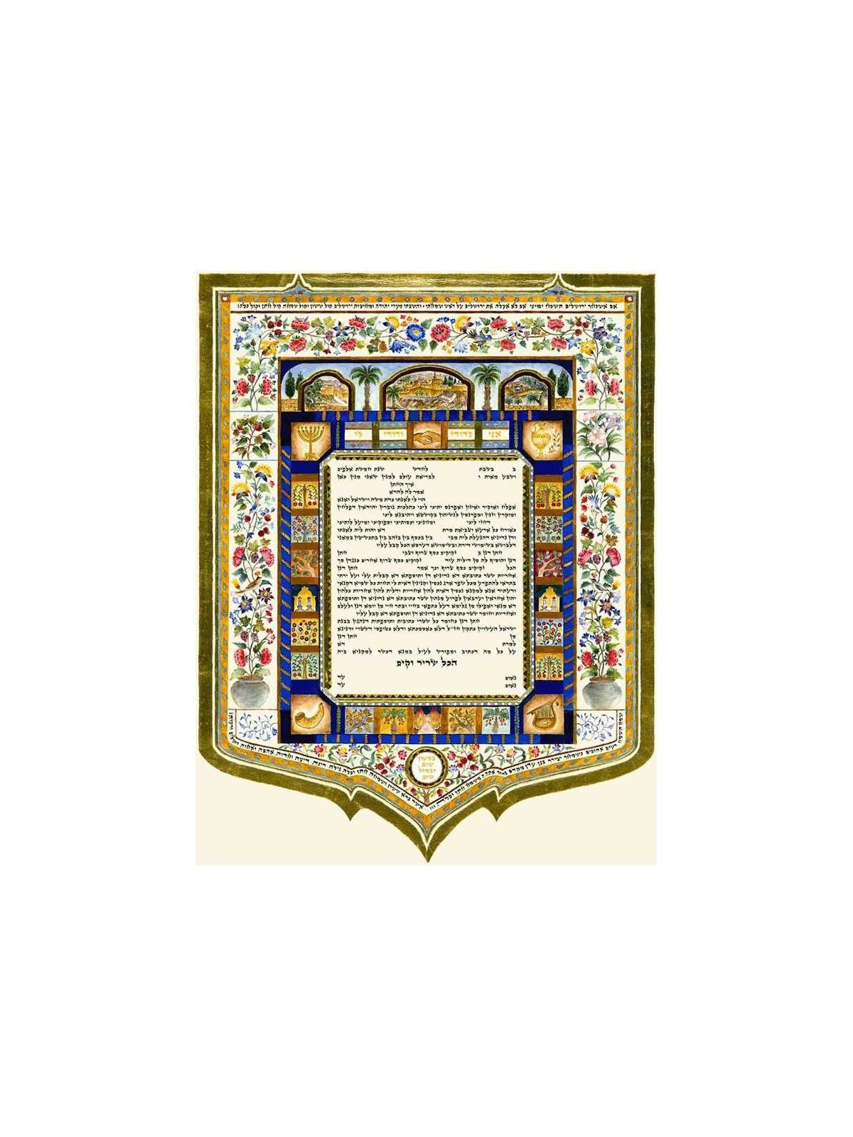 Golden Jerusalem Ketubah | All Judaica | Judaica