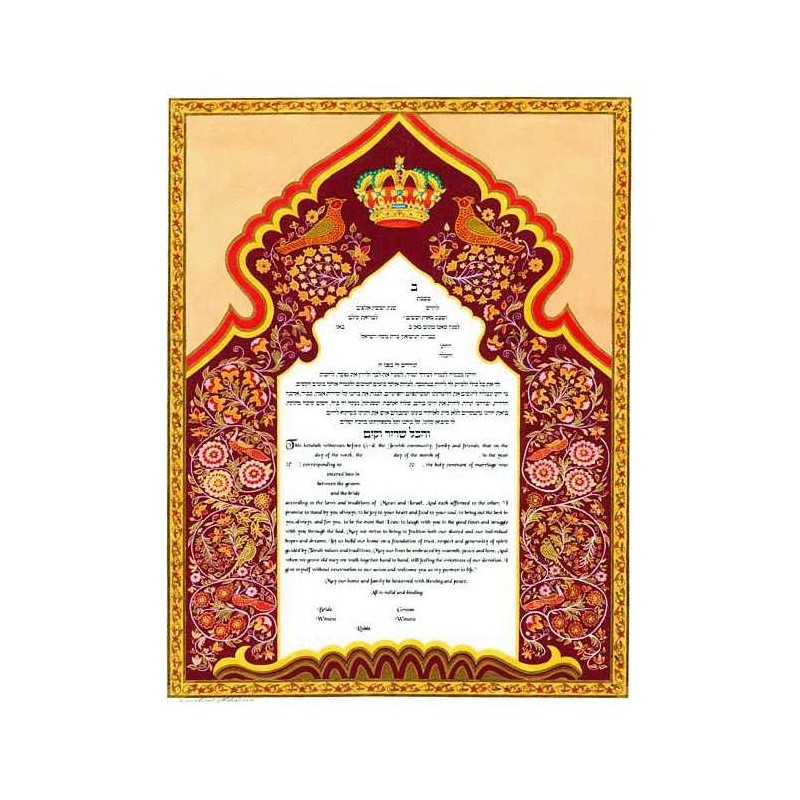 Arabesque Vintage Ketubah | All Judaica | Judaica