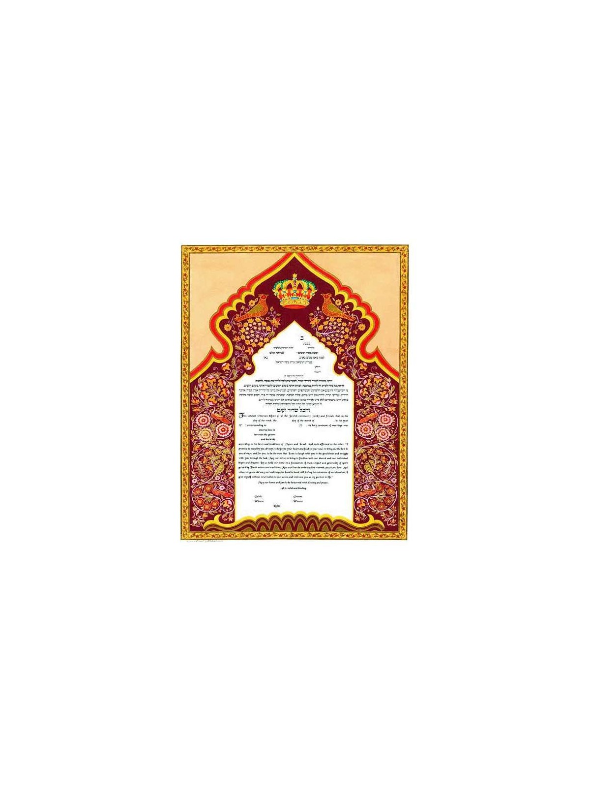 Arabesque Vintage Ketubah | All Judaica | Judaica