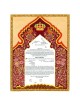 Arabesque Vintage Ketubah | All Judaica | Judaica