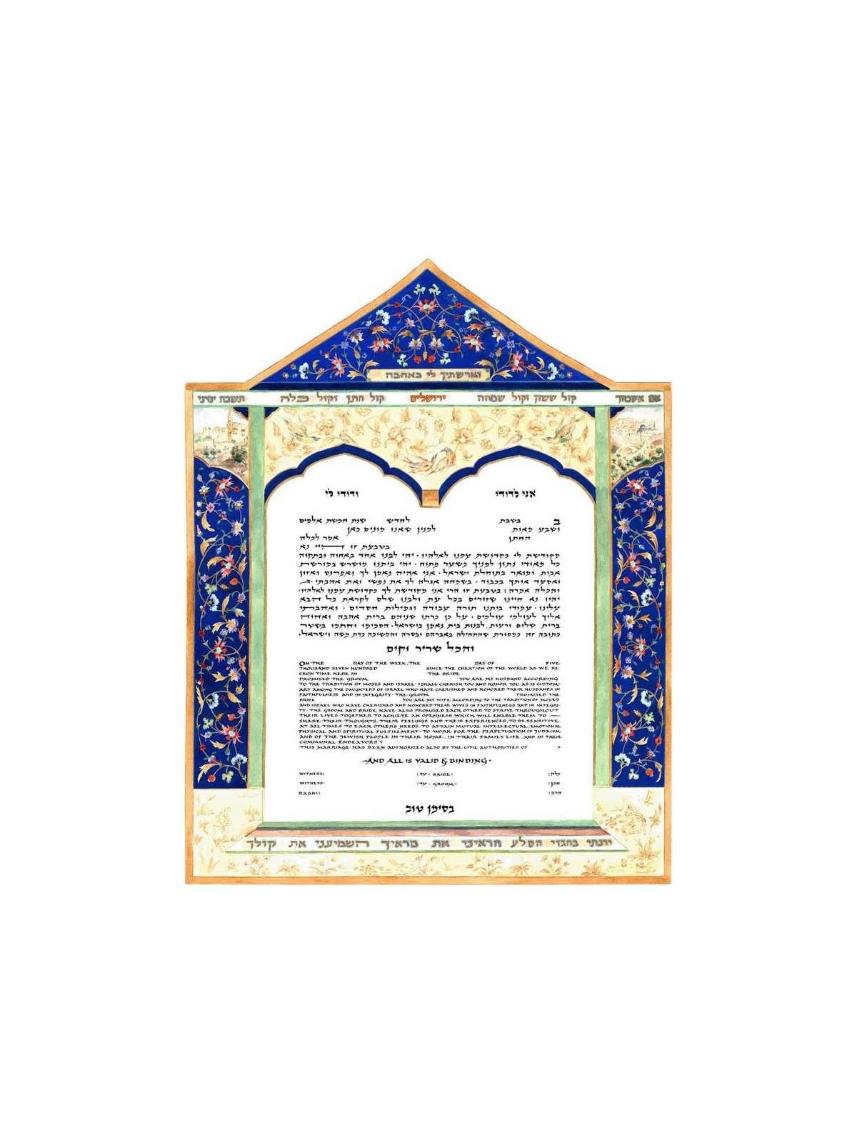 Shir Hashirim Ketubah | All Judaica | Judaica