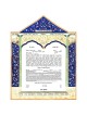 Shir Hashirim Ketubah | All Judaica | Judaica