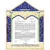 Shir Hashirim Ketubah | All Judaica | Judaica